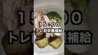 100日後にクラシックフィジークの大会に出る筋トレ大好き大学生78日目！#筋トレ #プロテイン #vlog #料理