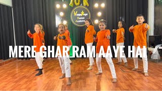 Mere Ghar Ram Aaye Hai Dance Song | Jubin Nautiyal | Dance Cover |Ayodhya |Jai shri Ram |22 Jan 2024