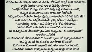 చిన్న కోడలు/ప్రతి ఒక్కరూ తప్పకుండా వినవలసిన అద్భుతమైన కథ/heart touching story/mana kathala samayam