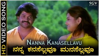 Nanna Kanasellavu Song - HD Video | Circle Rowdy | Vinod Prabhakar | Rajesh Krishnan | Nanditha