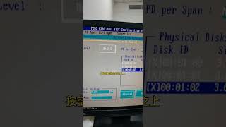 hard drive data recovery DELL R730服務器磁盤陣列RAID5配置方法，配置過程 服務器數