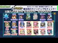 【モンスト】※重要なガチャ仕様や前回との違いに注意…《冬のモンスト20選！限定確定10連ガチャ》引いてみた