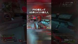 えるすたーつよい　 #apex #ランクなんて関係なく遊ぼぅ #apexlegendsclips  #ランクなんて関係なく遊ぼぅ  #エーペックス