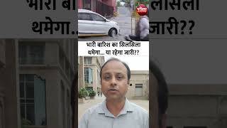 14 August 2024 : जानें क्या है भारी बारिश का Latest Update? | Weather Update | Rajasthan Heavy Rain