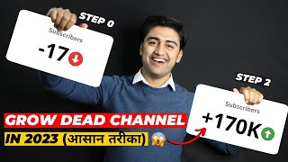 DEAD CHANNEL को GROW करे (2023 का आसान तरीका 😱🔥) | How to GROW DEAD YouTube Channel with Google Ads💹