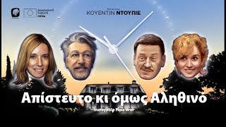 Απίστευτο κι Όμως Αληθινό (2022) hd greek trailer