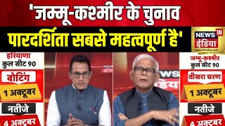 Akhada : Haryana में जीत की हैट्रिक लगाएगी BJP ? | Election 2024 | News18 India Latest Update