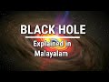 black holes explained in malayalam എന്താണ് ബ്ലാക്ക് ഹോൾ black hole real image of black hole