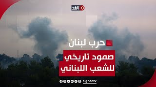 نبيه عواضه: هذه هي الرسالةالتي أوصلها الشعب اللبناني لإسرائيل