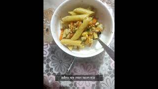 নারীদের সাথে নরম আচরণ করলে । #food #cooking #recipe #duet #unfrezzmyaccount #cake #sad #সব #love