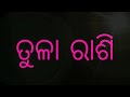 ୨୦୧୯ ର ସବୁଠାରୁ ବଡ ପରିବର୍ତ୍ତନ ସୂର୍ଯ୍ୟ ଦେବତା ରାଶି ପରିବର୍ତ୍ତନ କଲେ ଏହି ୭ ଟି ରାଶିର ବହୁତ୍ ଭଲ ଶୁଭ ରହିଛି।