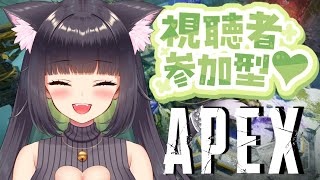 【視聴者参加型APEX！！】今日は参加型APEX！！初見さんもCSさんも大歓迎！！概要欄読んでから参加お願いします！！【お気軽に参加してね(*'ω'*)】