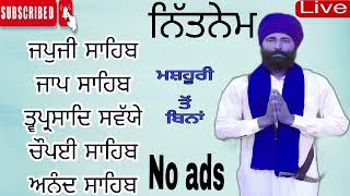 Nitnem | ਨਿੱਤਨੇਮ | ਪੰਜ ਬਾਣੀਆਂ ਦਾ ਸੰਪੂਰਨ ਪਾਠ ਸਵੇਰੇ 4 ਵਜੇ ਤੋਂ ਸਰਵਨ ਕਰੋ ਜੀ ਹਰ ਰੋਜ਼ @Livesridarbarsahibji