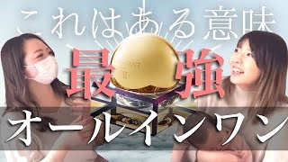 10万円の高級クリーム実際に使ってみた!!ぶっちゃけレビュー【MENARDスキンケア】