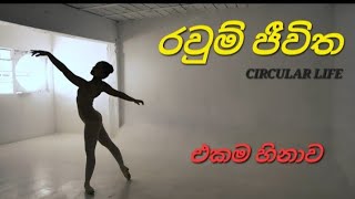 Romantic video./love story /BASA GIYA SANDA/බැස ගිය සද/මම තවම එතනමයි./LYRICS STORY/හිතට වදින වචන....