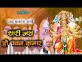 थारी जय हो पवन कुमार बजरंग बालाजी मारवाड़ी सुपरहिट भजन prem nath new balaji bhajan प्रेम नाथ