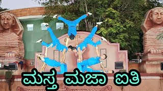 ಮೈ ಜುಮ್ಮಾ ಜುಮ್ಮಾ #mukaleppacomedy #comedy #comedyvideos #entertainment