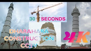 10X SPEED मा बन्यो ! धरहरा DHARAHARA  2 CCTV Time Lapse  Construction