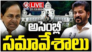 Telangana Assembly Sessions 2024 LIVE | CM Revanth Reddy VS KCR | V6 News