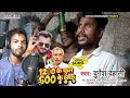 viralsong 1200_me_full_mile_600_me_haaf_ho durgesh_dehati 1200 में फुल मिले 600 में हाफ हो