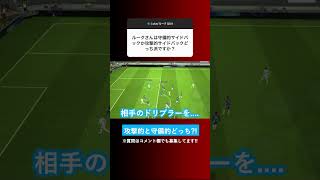 【難しい選択?!】イーフトで攻撃的SBと守備的SBはどっちが好きですか？【イーフト eFootball ウイイレアプリ】