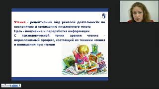 Особенности обучения в начальной школе по УМК «Английский в фокусе»