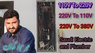 How to change 110v to 220v_ 220v to 110v/110v ko 220v karne ka tarika/220v to 380v