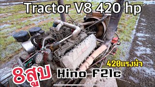 #แรง_โหด_อมหิต 8สูบ 420 แรงม้า เพียวๆ ไม่มีเทอร์โบ Hino F21C V8 ผู้ใหญ่ต้น เปรง