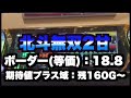 【遊タイム生活】期待値ってホンマゆうてる？？