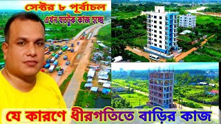 ‌ যে কারণে ধীরগতিতে বাড়ির কাজ পূর্বাচল Purbachal New Town Purbachal plot price Purbachal Sector 23