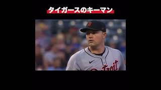 デトロイトタイガースのキーマン3選 #mlbb