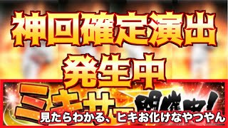 【神回】３年間プロスピAやっててこんなミキサー初めてです。【プロスピA】【プロ野球スピリッツA】