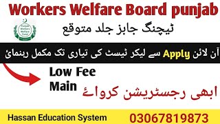 🎯 ESE Teaching Jobs | #RegistrationStart | Punjab Workers Department