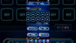 FFBE ストイベリニューアル記念雑談＆こじつけガチャ