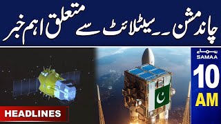 Samaa News Headlines 10AM | Pakistan Moon Mission Update | 04 May 2024 | SAMAA TV