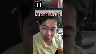 [12วิ] ขออนุญาต \