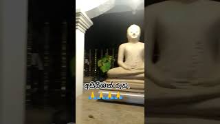 අසිරිමත් රුව 🙏🙏🙏