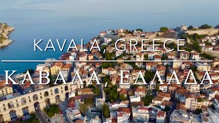 Kavala, Greece - by drone [4K]. #greece