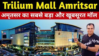 Trilium Mall Amritsar | VR Ambarsar Mall | Best Mall in Amritsar | Lucky Vlogs