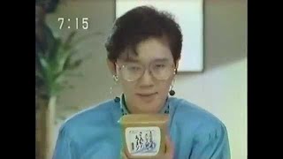 【ローカルCM】岡山・香川／1989年③