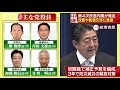 人事の狙いや外交は？　改造内閣発足で安倍総理会見 18 10 02