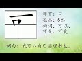 一年级华文第十六单元（二）我不想生气（精简版写字）