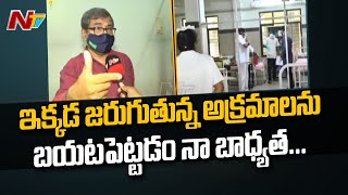 Warangal MGM Superintendent Chandrashekar Face To Face Over Allegations on Hospital l Ntv