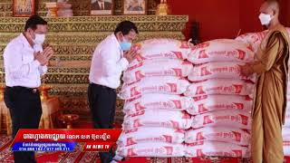 Khmer News, អភិបាលខេត្តកណ្ដាល ឯកឧត្តម គង់ សោភ័ណ្ឌ ព្រមទាំងមន្ត្រីរាជការ បាននាំយកនូវទេយ្យទាន បច្ច័យ