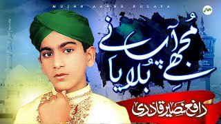 Rafey Naseer Qadri Famous Naat | Mujhe Aap Ne Bulaya | Rabi Ul Awal Naat