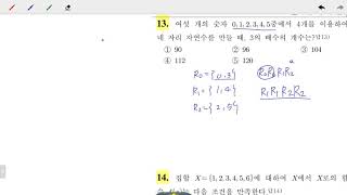 창규야백마고 13번 2019년 1학년 2학기 기말고사 시험지 풀이