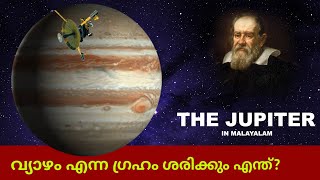 വ്യാഴം എന്ന ഗ്രഹത്തിന്റെ രഹസ്യങ്ങൾ!!!. എന്താണ് സത്യം?? The truth about Planet Jupiter in Malayalam