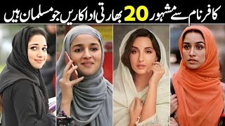 Top 20 Muslim_Actresses_In_Bollywood#comparison video 2025