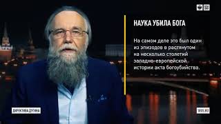 Директива Дугина: Галилей, Ньютон, Бэкон   Жаль, что всю эту сволочь не сожгли на кострах инквизиции