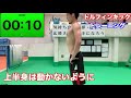 ドルフィンキック トレーニング